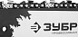 Бензопила ЗУБР ПБЦ-490 45ДП