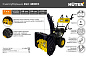 Снегоуборщик Huter SGC 4800EX