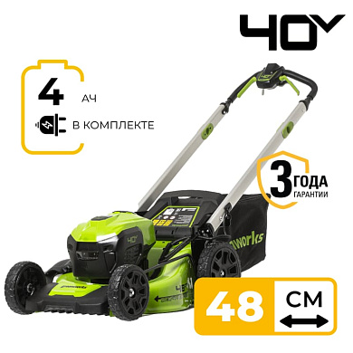 Газонокосилка аккумуляторная Greenworks GD40LM48SPK, 40V, 48 см, самоходная, бесщеточная,c 1хАКБ 4Ач