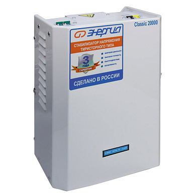 Стабилизатор ЭНЕРГИЯ 20 000 ВА серии Classic