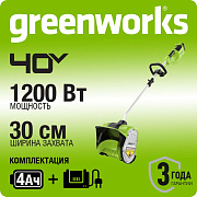 Снегоуборщик аккумуляторный Greenworks GD40SSK4, 40V, 30 см, бесщеточный, с 1хАКБ 4 Ач и ЗУ