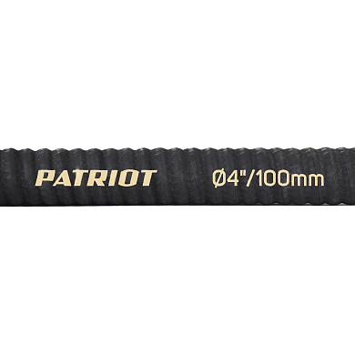 Рукав всасывающий Patriot SRh-40 (длина 4м, 100мм - 4 дюйма)