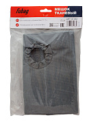 Мешок тканевый многоразовый 12-17 л для пылесосов серии WD 3 FUBAG