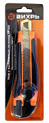 Нож с выдвижным лезвием 18 мм, двухкомпонентный корпус, винтовой фиксатор, Вихрь
