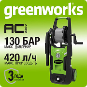 Мойка высокого давления электрическая Greenworks, 1800 Вт, 130 бар, арт. 5106507