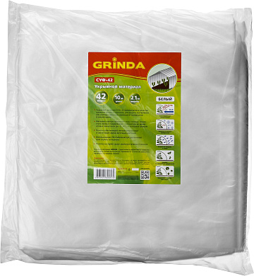 Укрывной материал белый GRINDA СУФ-42, 2.1 x 10 м