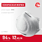 Коническая полумаска фильтрующая ЗУБР Ф-95 FFP2