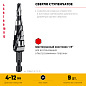 Cверло ступенчатое  STAYER Pro-Max 4-12мм, 9 ступеней, винтовая спираль