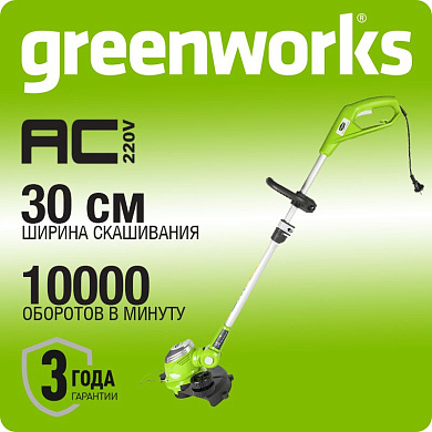 Триммер электрический Greenworks GST5033M, 500 Вт, 30 см (21277)