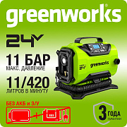 Компрессор автомобильный акк. Greenworks ACG301, 24V / 12V, 11 бар, 420 л/мин, без АКБ и ЗУ 3400807