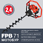 Мотобур FPB 71 FUBAG (без шнека)