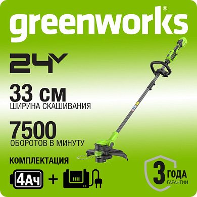 Триммер аккумуляторный Greenworks GD24LT331, 24V, 33 см, бесщеточный, с 1хАКБ 4Ач и ЗУ (2113407UB)