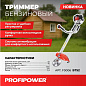 Триммер бензиновый БТ52 PROFIPOWER