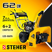 Снегоуборщик бензиновый STEHER GST-762
