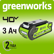 Аккумулятор GreenWorks G40B3, 40V, 3 А.ч