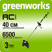 Триммер электрический Greenworks GST1246, 1200 Вт, 40 см (1301807)