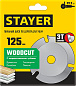 Пильный диск по дереву для УШМ STAYER WOODCUT, 125 х 22.2 мм, 3 резца