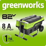 Зарядное устройство для 6 аккумуляторов Greenworks G82CT6, 82V (2955107)