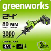 Пила сабельная акк. Greenworks GPT-CRS-25, 24V, б/щет, 0-3000/мин, рез 80 мм дер., LED, 1х4Ач,ЗУ,кор