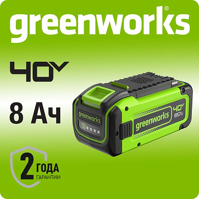 Аккумулятор Greenworks G40B8, 40V, 8 Ач (2951607)
