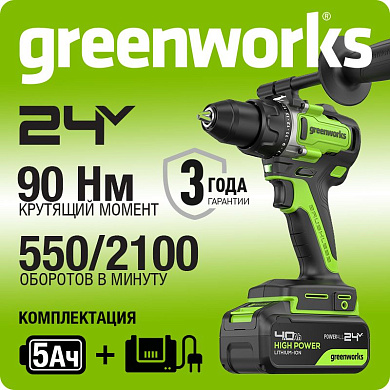 Дрель-шуруповерт акк. Greenworks GD24DD90, 24V, б/щет, 45/90Нм,1x5Ач,ЗУ,кор (3707507OUG)