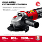 Болгарка УШМ-115-805 серия «МАСТЕР» ЗУБР