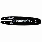 Шина 20 см для удлиненного сучкореза Greenworks