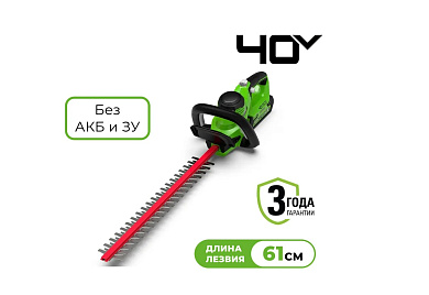 Кусторез аккумуляторный Greenworks G40HT61, 40V, 61 см, без АКБ и ЗУ (2200907)