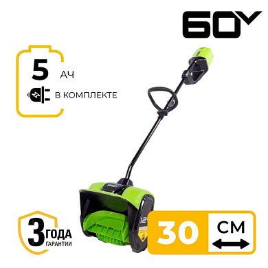 Снегоуборщик аккумуляторный Greenworks GD60SS, 60V, 30 см, бесщеточный, c 1хАКБ 5Ач и ЗУ (2602607UG)