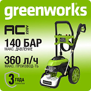 Мойка высокого давления электрическая Greenworks GHP2000, 1800 Вт, 140 бар (5105507)