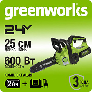 Цепная пила аккумуляторная Greenworks G24CS25K2, 24V, 25см, c 1хАКБ 2Ач и ЗУ (2007707UA)