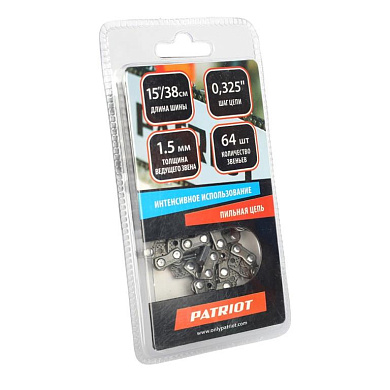 Цепь PATRIOT 21BP-64E, 0,325 1,5 64 звеньев (блистер)