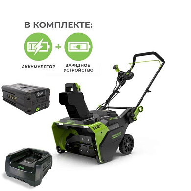 Снегоуборщик аккумуляторный Greenworks Арт. 2602507UB, 82V, 56 см, бесщеточный, c АКБ 5АЧ и ЗУ