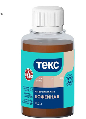 Колер паста УНИВЕРСАЛ №10 кофейная 0,1л