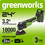Реноватор Greenworks G24MT, 24V, OQIS/OIS, 5000-18000/мин, 3,2°, LED, оснастка 13 шт, 1х2Ач,ЗУ