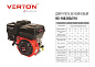 Двигатель бензиновый VERTON GARDEN BS200 (6.5 л.с., 19мм вал)