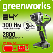 Винтоверт ударный акк. Greenworks GD24ID3, 24V, б/щет, HEX 1/4, 300Нм, 3 режима, без АКБ и ЗУ