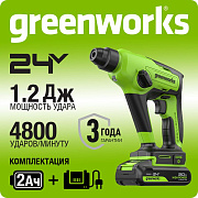 Перфоратор акк. Greenworks GD24SDS1K2, 24V, б/щет, SDS+, 1,2 Дж, 4800 уд/мин, 12 мм, c 1х2Ач и ЗУ