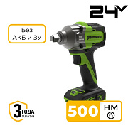 Гайковерт ударный акк. Greenworks IW5500, 24V, б/щет, 1/2'', 500Нм, 3 режима, без АКБ и ЗУ (3805007)