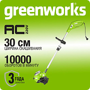 Триммер электрический Greenworks GST5033M, 500 Вт, 30 см (21277)