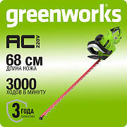 Кусторез Greenworks GHT7068 Deluxe 230V 2201407 700W (68 см) электрический