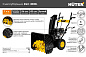 Снегоуборщик Huter SGC 4000L