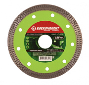 Диск алмазный БОЕКОМПЛЕКТ B9021-125-22Yt