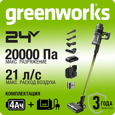 Пылесос вертикальный акк. Greenworks GD24SVK4, 24V, 500 Вт, 5 насадок, 1х4Ач, ультра быстрое ЗУ