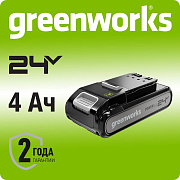 Аккумуляторная батарея Greenworks G24SV4, 24V, 4 Ач (2960607)