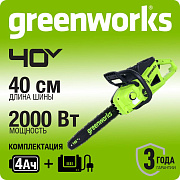 Цепная пила аккумуляторная Greenworks GD40CS20X, 40V, 40 см, 2000 Вт, бесщеточная, c 1хАКБ 4 Ач И ЗУ