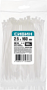 Хомуты-стяжки белые ХС-Б, 2.5 х 160 мм, 100 шт, нейлоновые, СИБИН