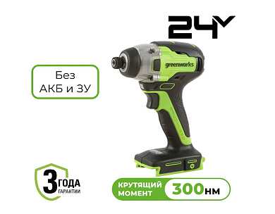 Винтоверт ударный аккумуляторный Greenworks GD24ID3, 24V, бесщеточный, без АКБ и ЗУ