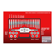 Набор метчиков и плашек М3 - М12, 31 предм.// Matrix