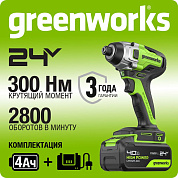 Винтоверт ударный акк. Greenworks GD24ID3, 24V, б/щет, 300Нм, 3 режима,1x4Ач,ЗУ,кор 3802807CUB